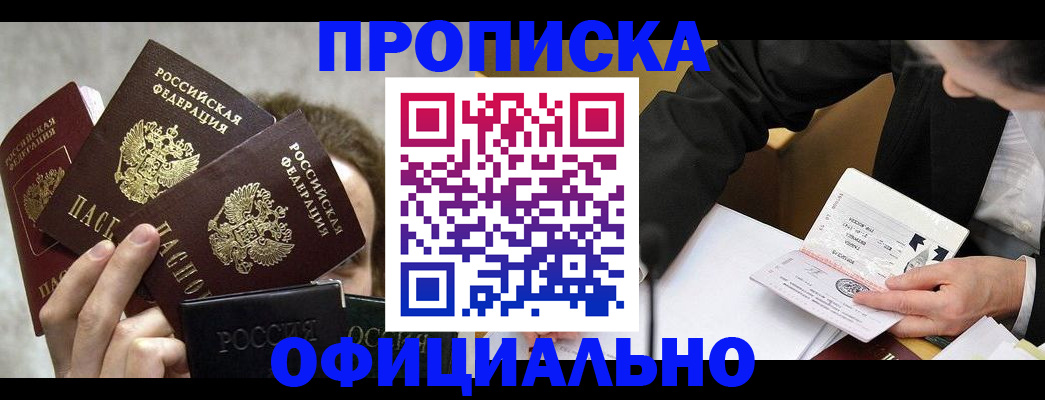 временная регистрация поиск в Ялуторовске