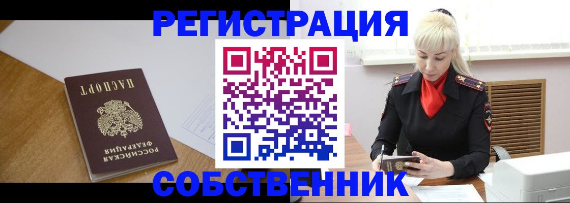 временная регистрация госуслуги в Ялуторовске