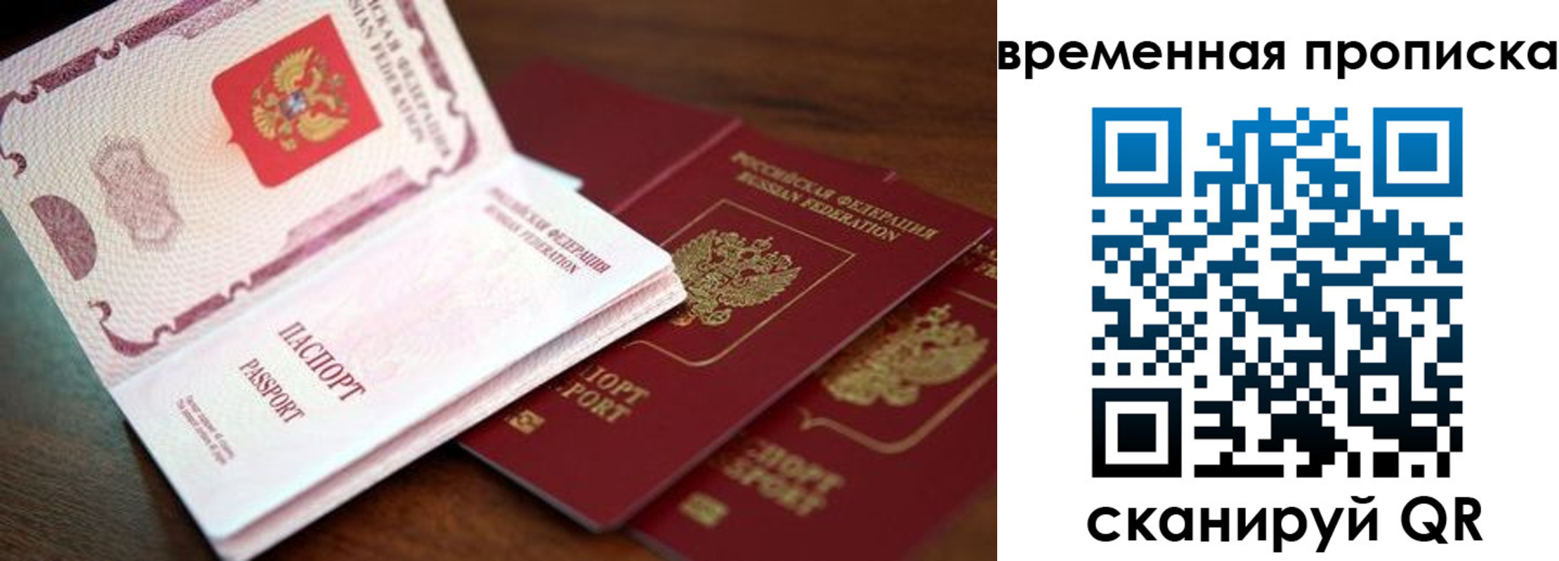 прописка штамп в Ялуторовске