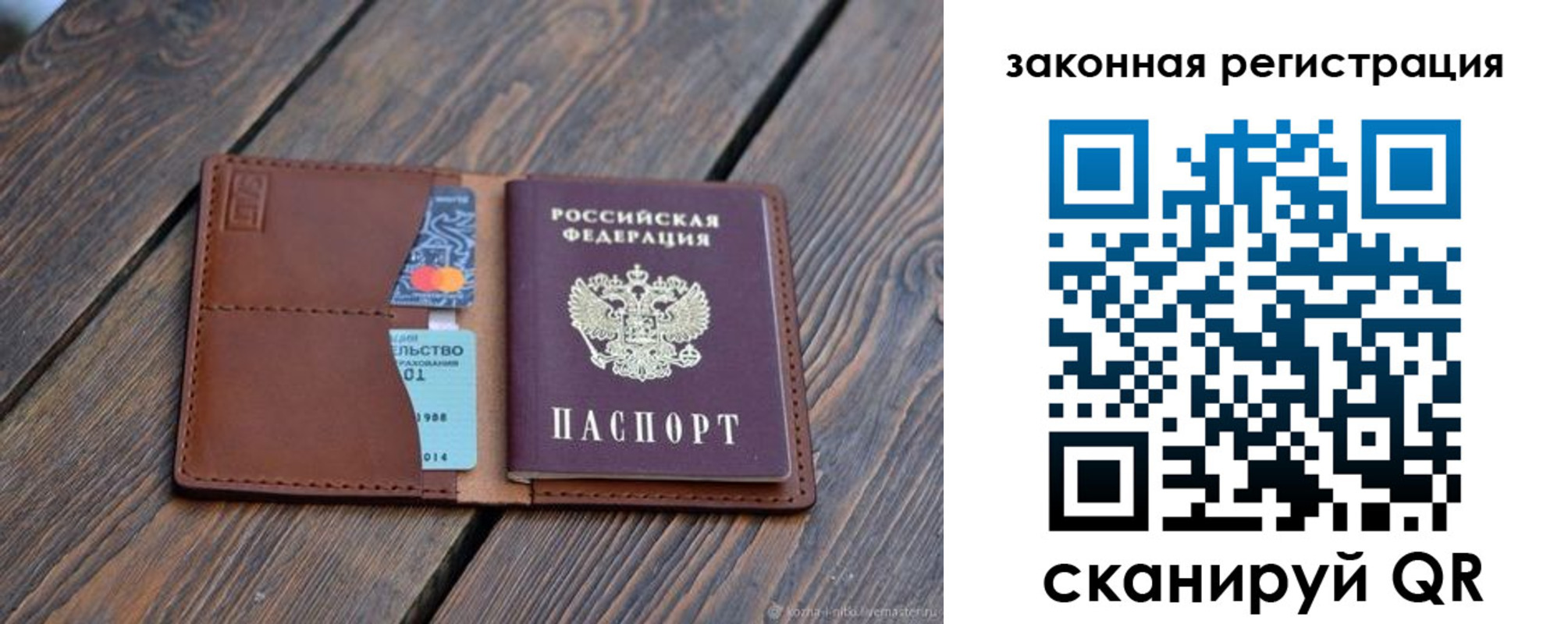 прописка для работы в Ялуторовске