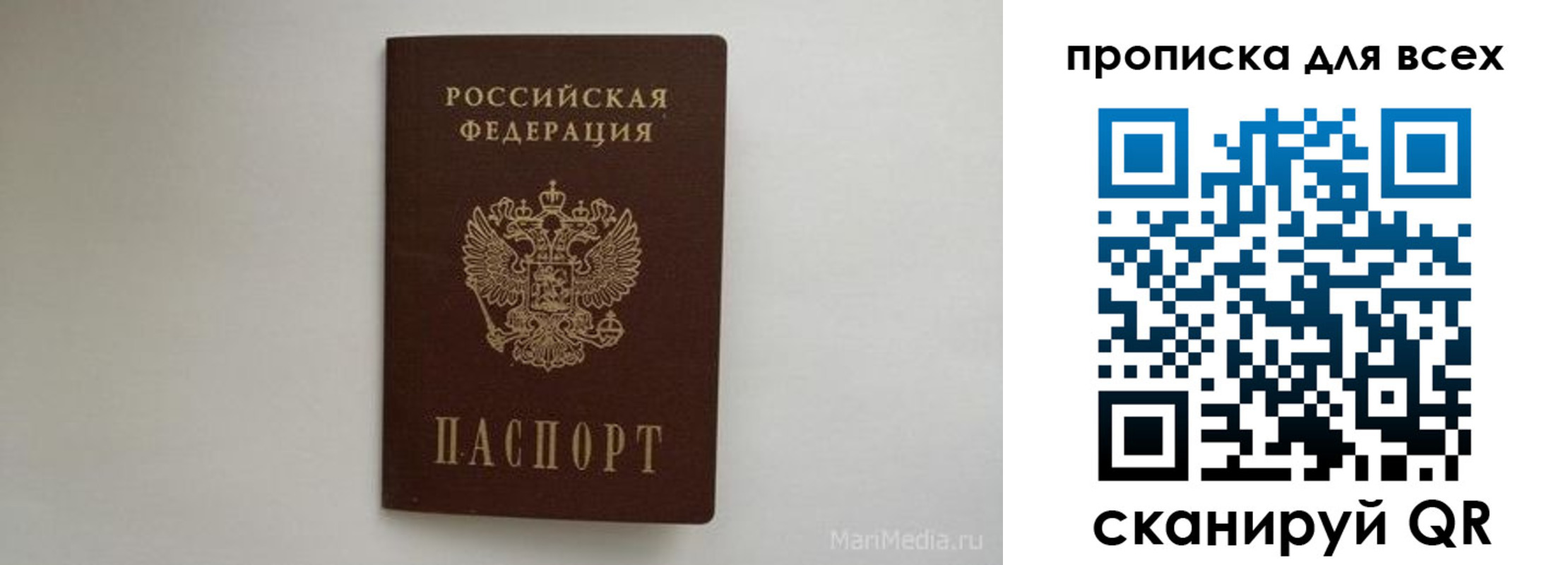 временная регистрация госуслуги в Ялуторовске