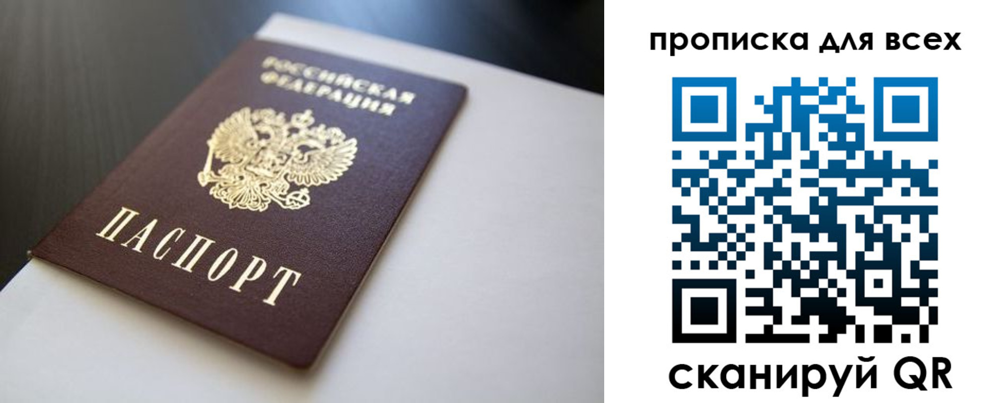 прописка в квартире в Ялуторовске