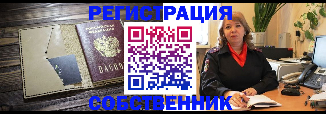 временная регистрация 2025 в Ялуторовске