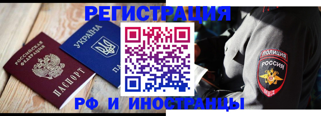прописка для работы в Ялуторовске