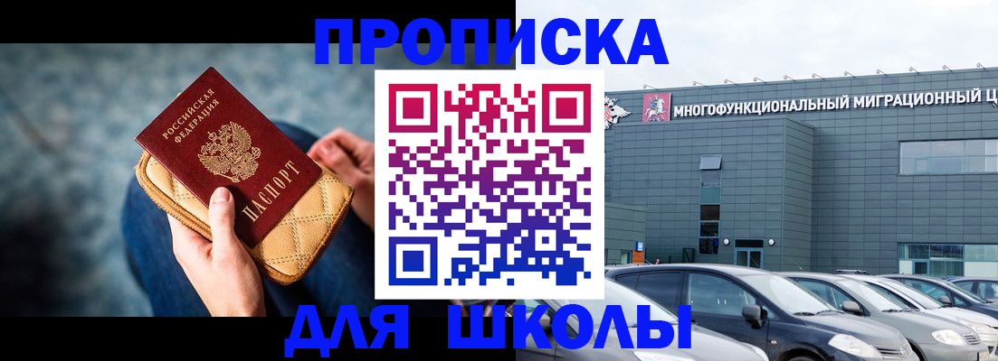 временная регистрация в Ялуторовске