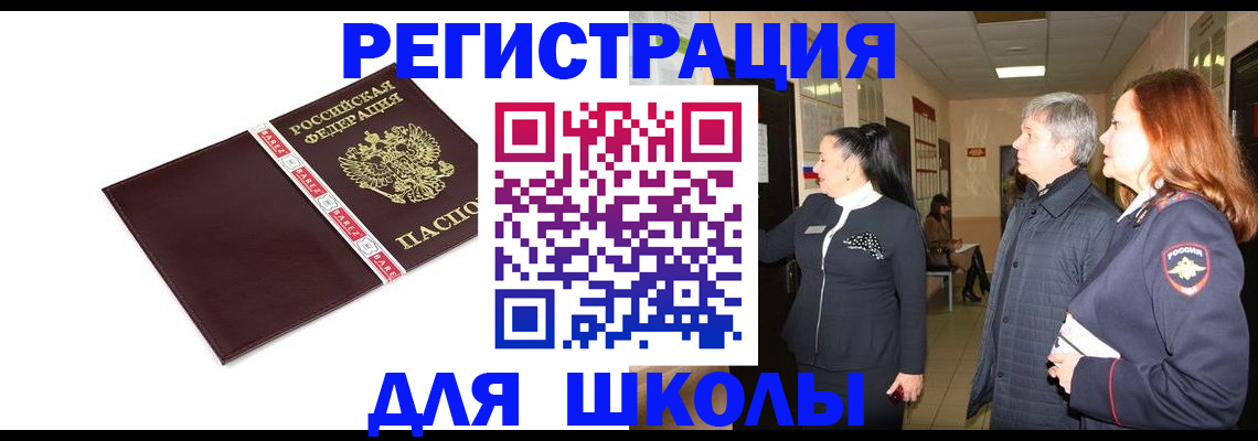 временная регистрация в квартире в Ялуторовске