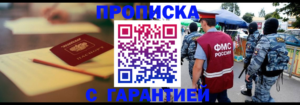 прописка для кредита в Ялуторовске